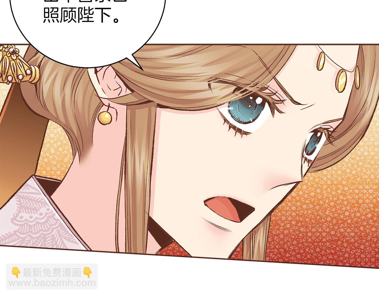《雪中掉落的花》第277话 亲自照顾 第47页