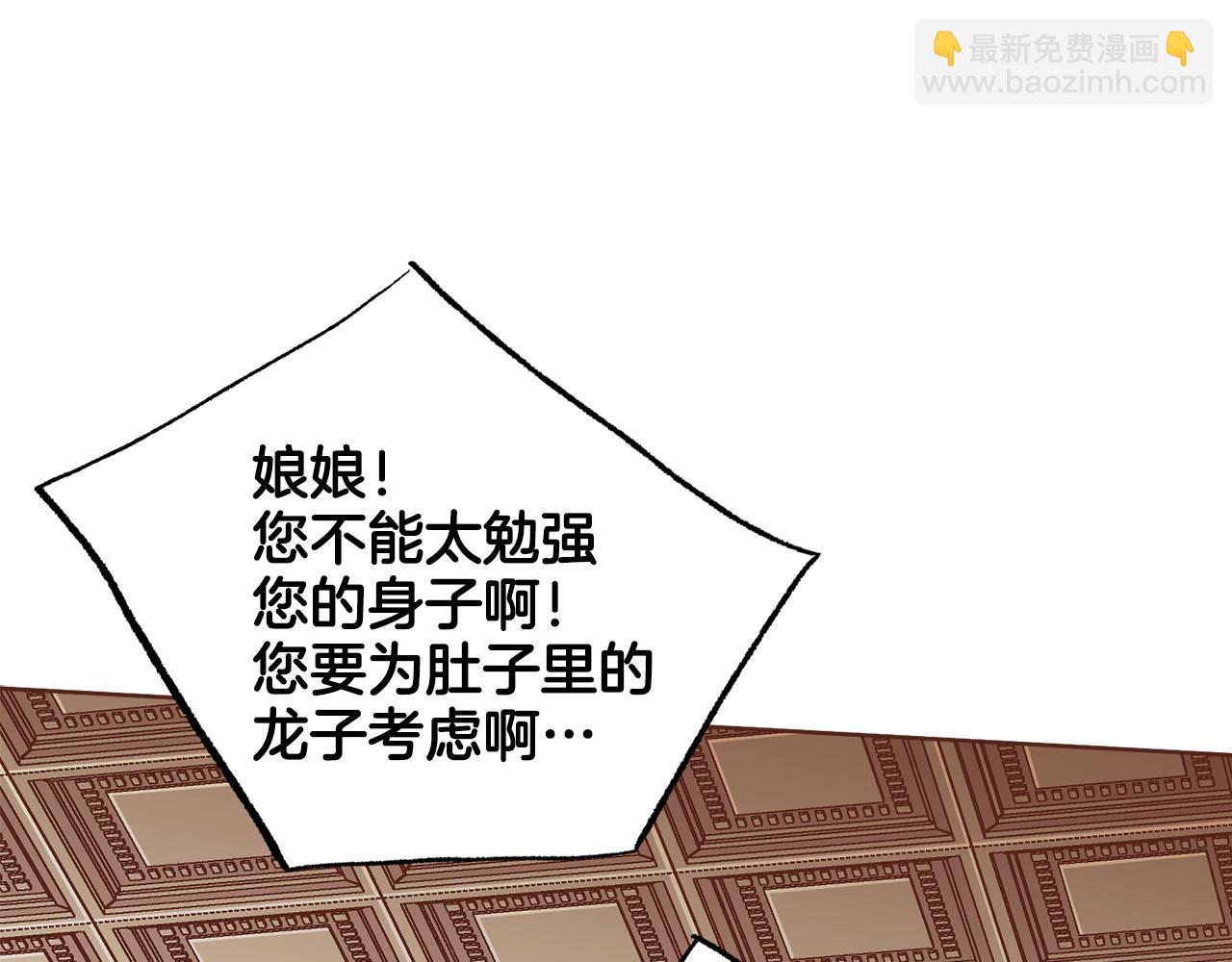 《雪中掉落的花》第277话 亲自照顾 第48页