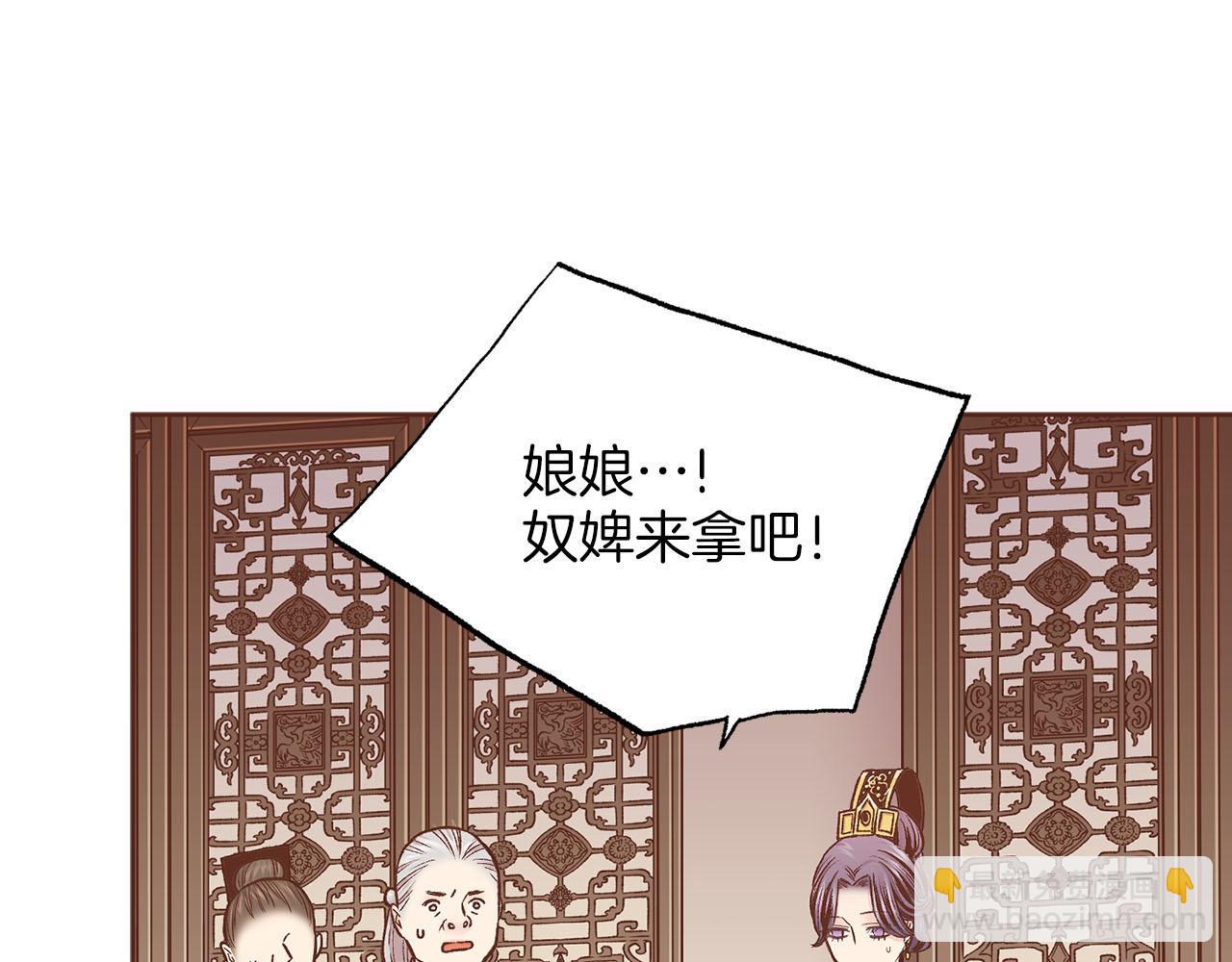 《雪中掉落的花》第277话 亲自照顾 第9页