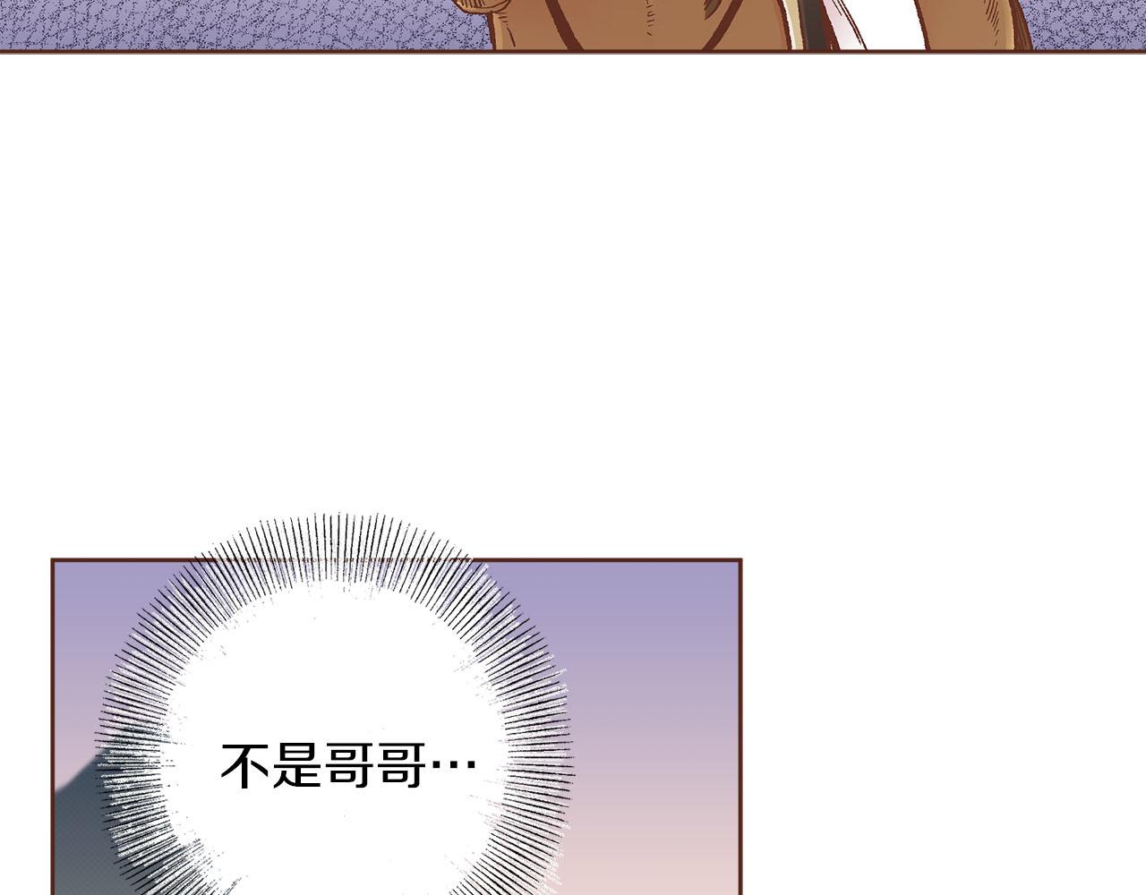 《雪中掉落的花》第278话 我要去找他！ 第12页