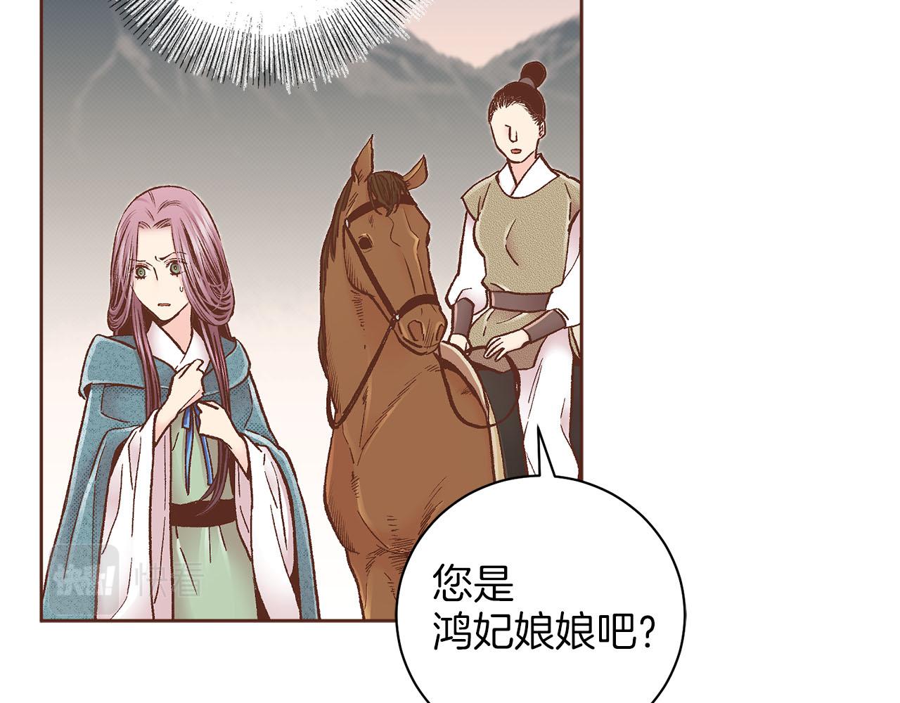 《雪中掉落的花》第278话 我要去找他！ 第13页