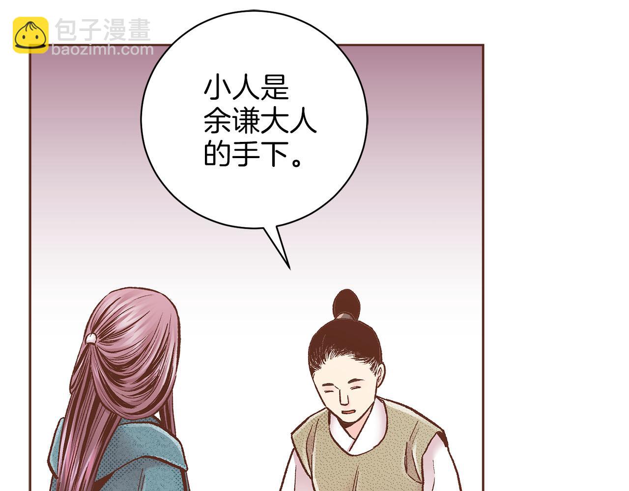 《雪中掉落的花》第278话 我要去找他！ 第19页