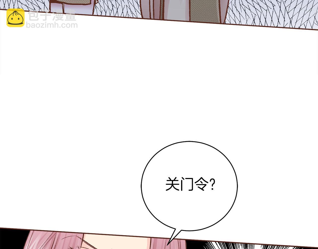 《雪中掉落的花》第278话 我要去找他！ 第23页