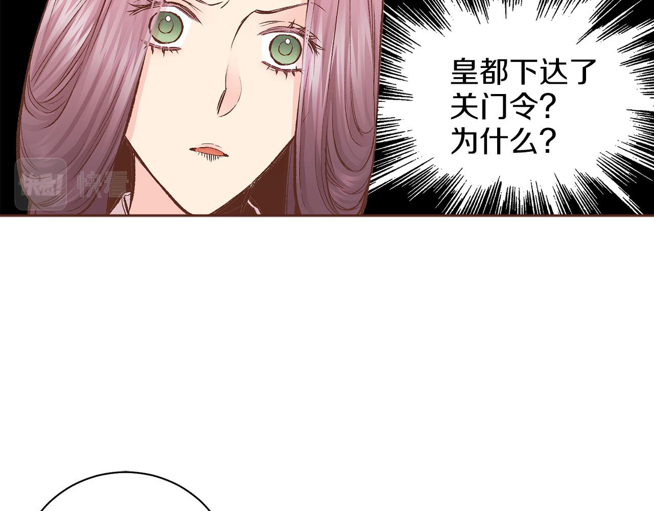 《雪中掉落的花》第278话 我要去找他！ 第24页