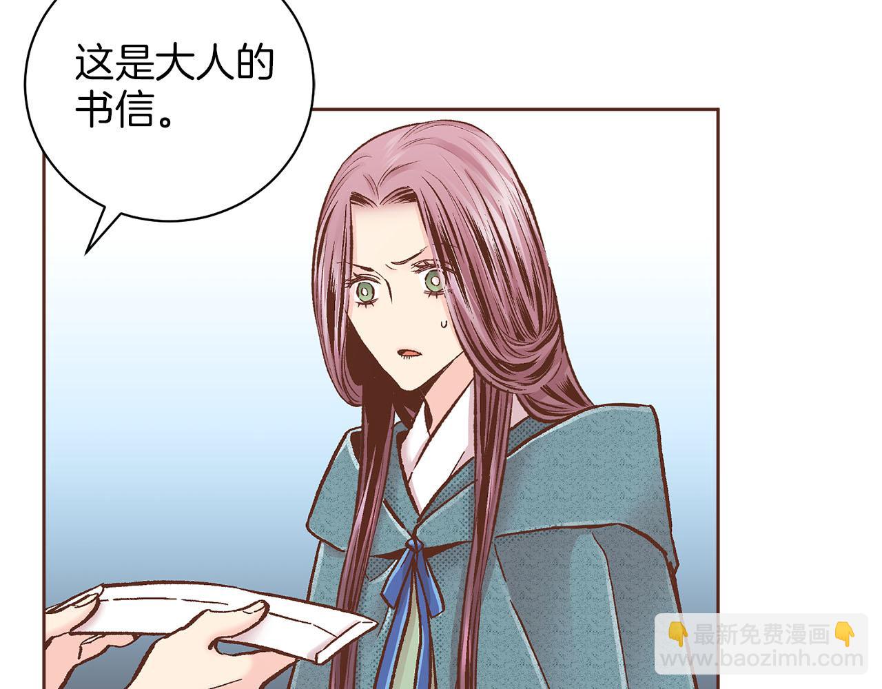 《雪中掉落的花》第278话 我要去找他！ 第25页