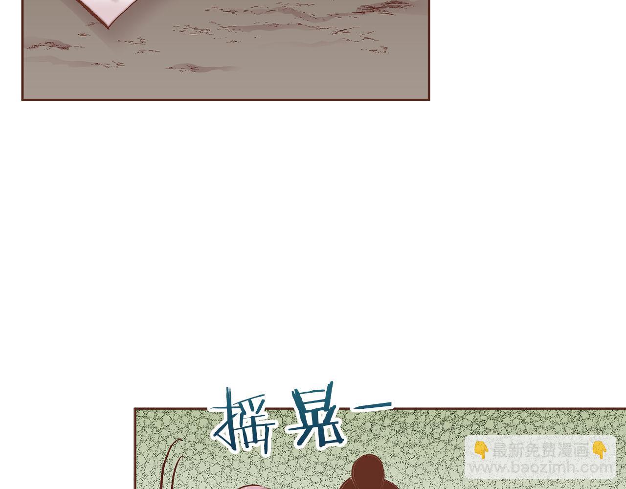 《雪中掉落的花》第278话 我要去找他！ 第31页