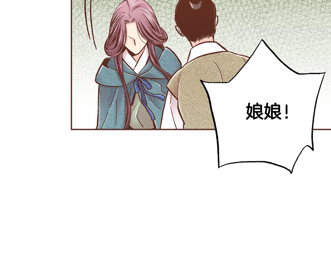 《雪中掉落的花》第278话 我要去找他！ 第32页