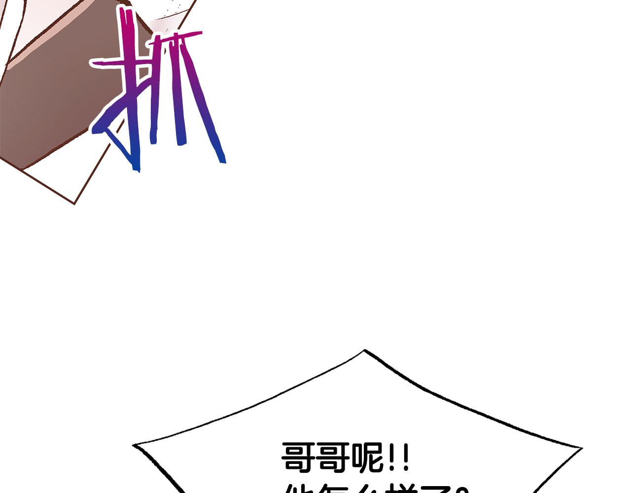 《雪中掉落的花》第278话 我要去找他！ 第34页