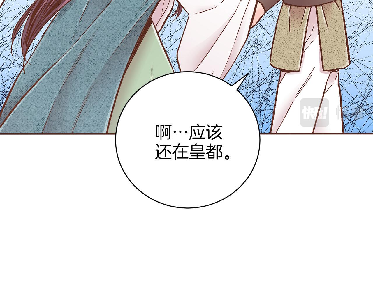 《雪中掉落的花》第278话 我要去找他！ 第36页