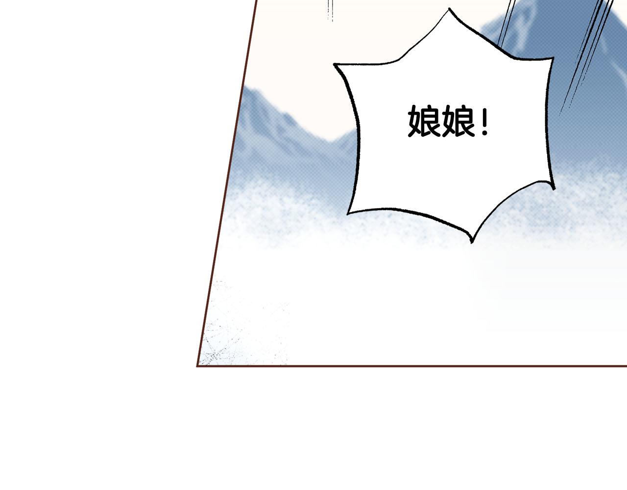 《雪中掉落的花》第278话 我要去找他！ 第40页