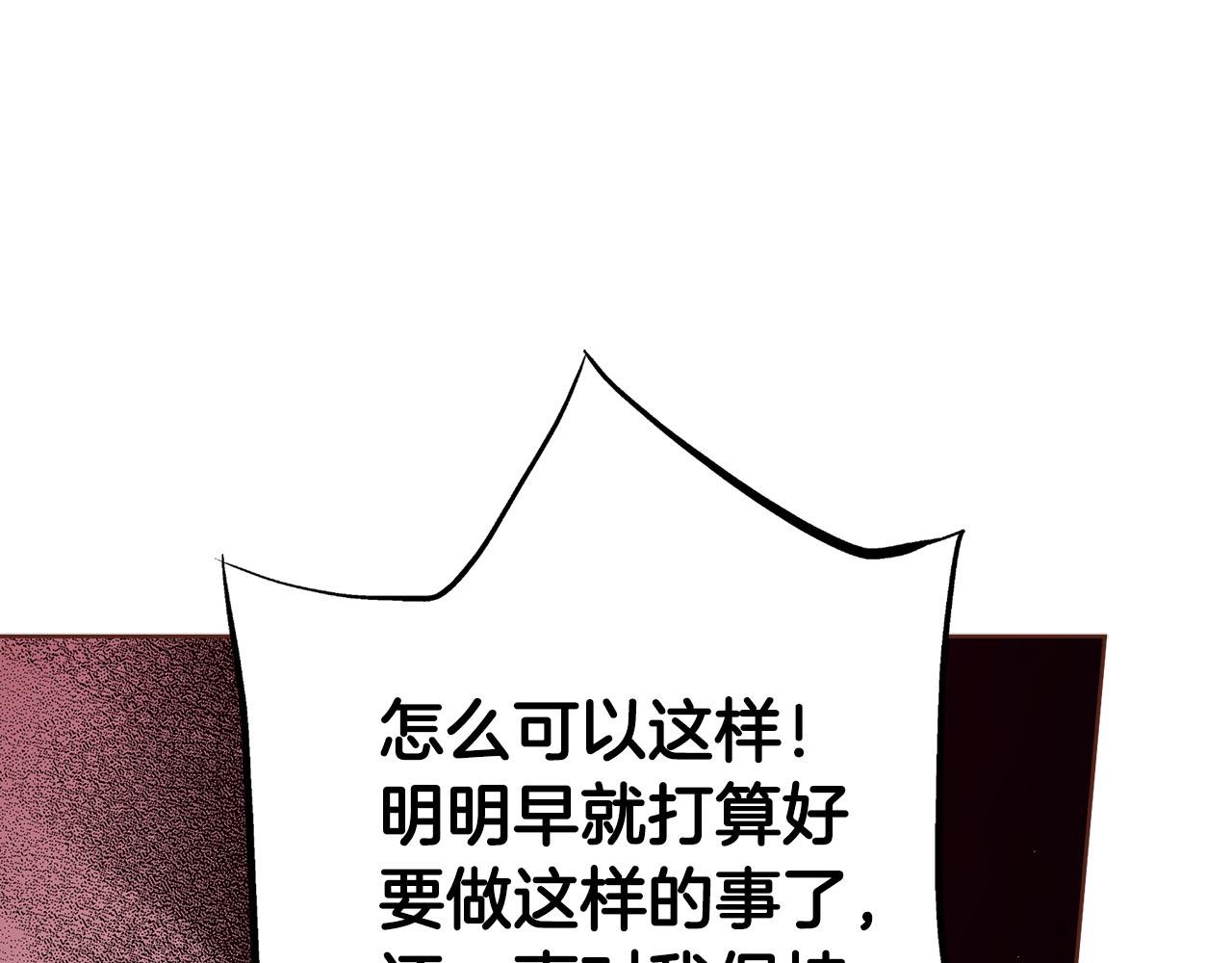 《雪中掉落的花》第278话 我要去找他！ 第41页