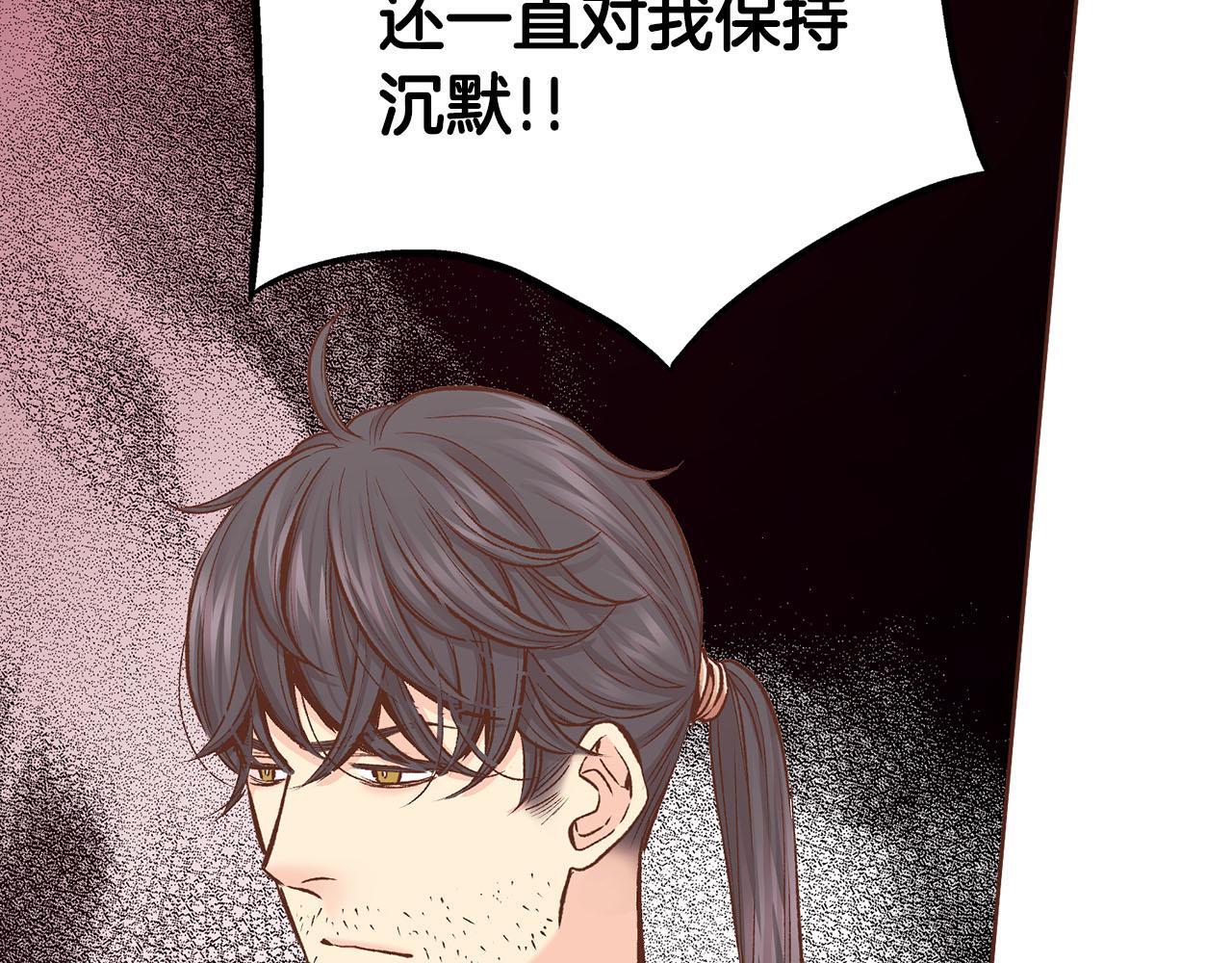 《雪中掉落的花》第278话 我要去找他！ 第42页