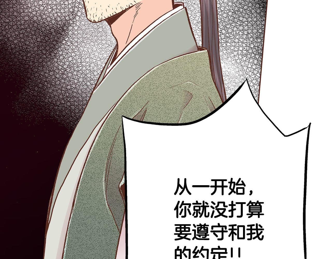 《雪中掉落的花》第278话 我要去找他！ 第43页