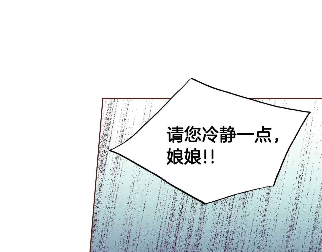 《雪中掉落的花》第278话 我要去找他！ 第45页
