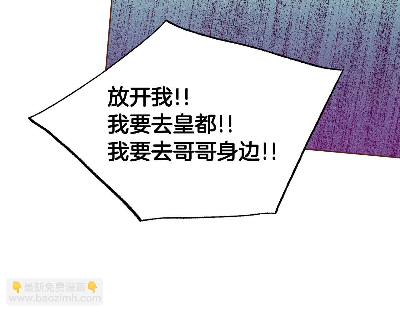 《雪中掉落的花》第278话 我要去找他！ 第46页