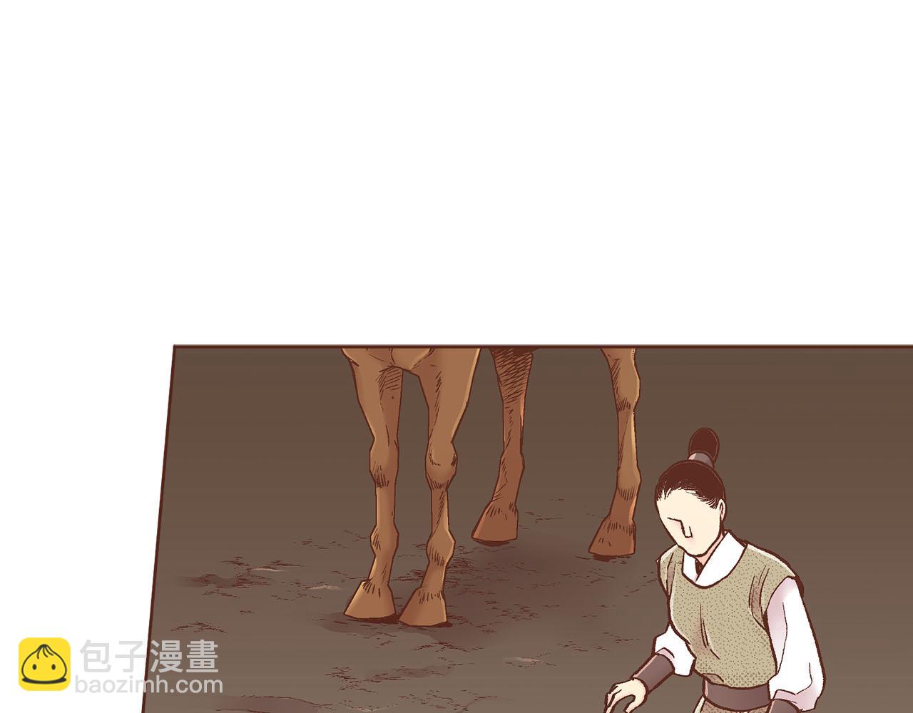 《雪中掉落的花》第278话 我要去找他！ 第48页