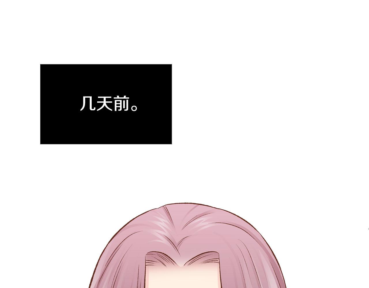 《雪中掉落的花》第278话 我要去找他！ 第9页