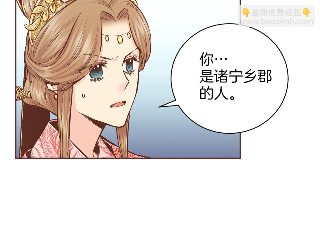 《雪中掉落的花》第279话 绝不原谅他！ 第17页