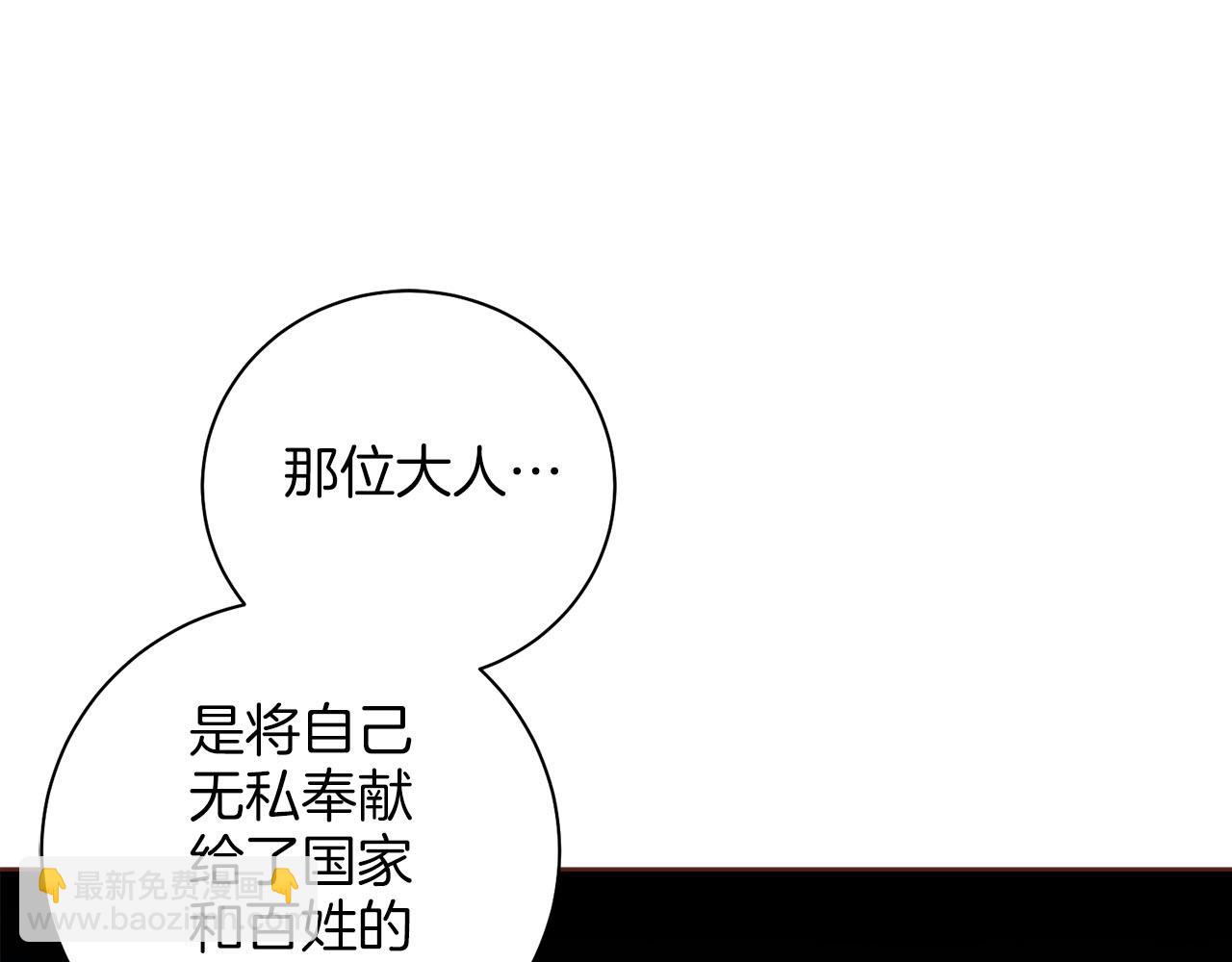 《雪中掉落的花》第279话 绝不原谅他！ 第19页