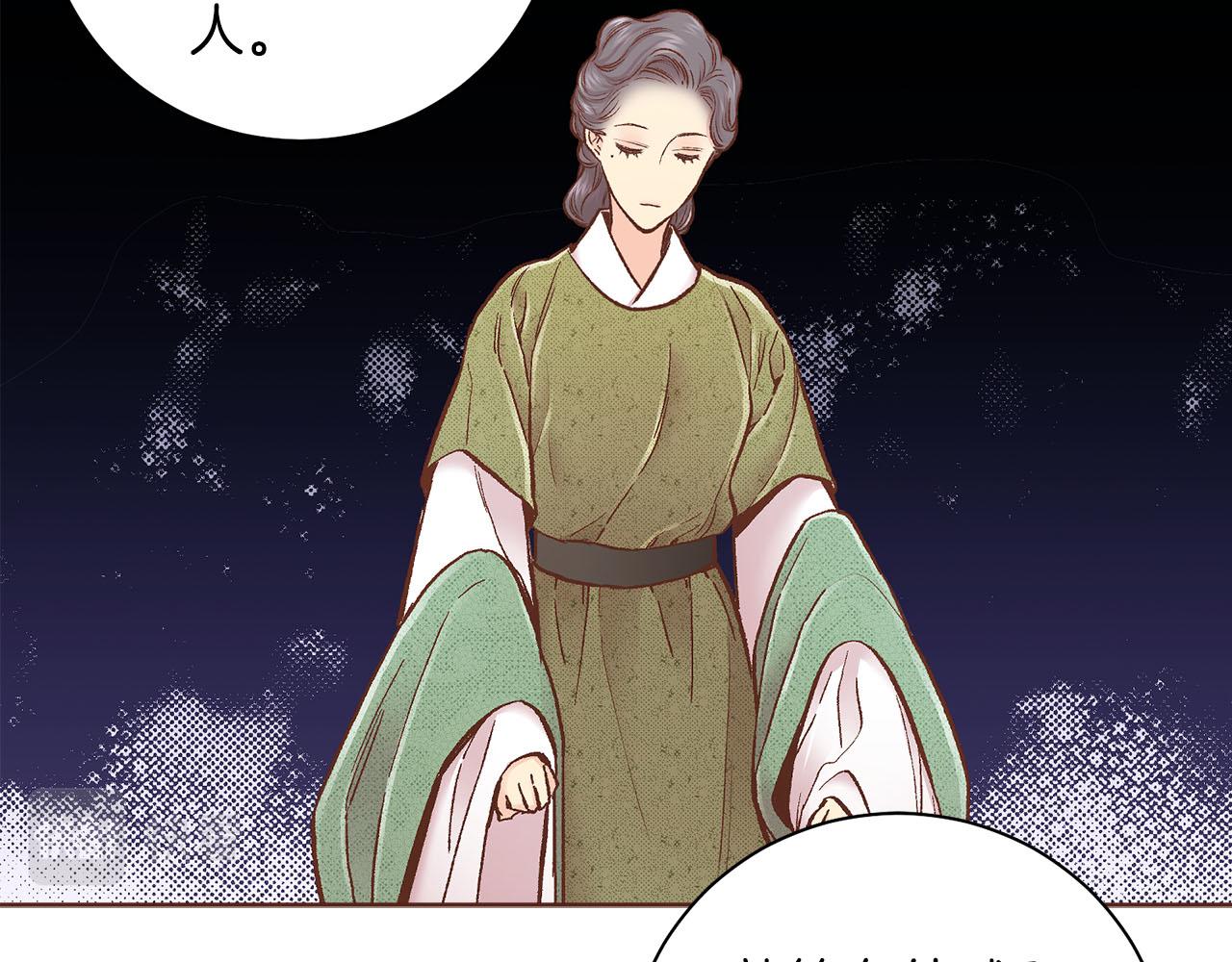 《雪中掉落的花》第279话 绝不原谅他！ 第20页