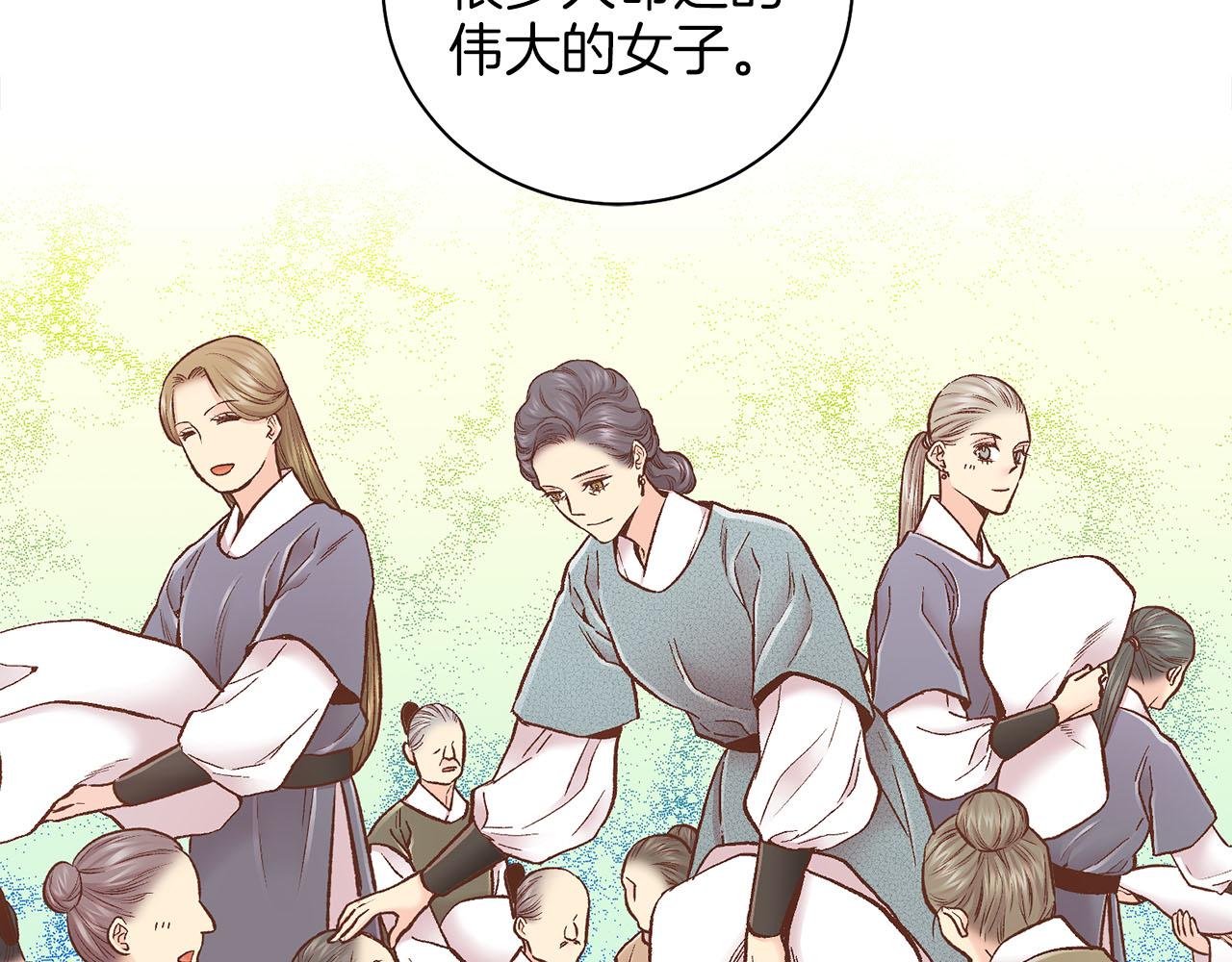 《雪中掉落的花》第279话 绝不原谅他！ 第22页
