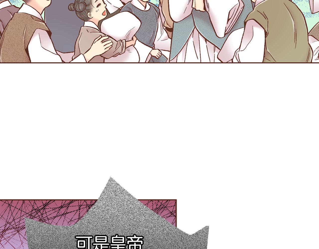 《雪中掉落的花》第279话 绝不原谅他！ 第23页