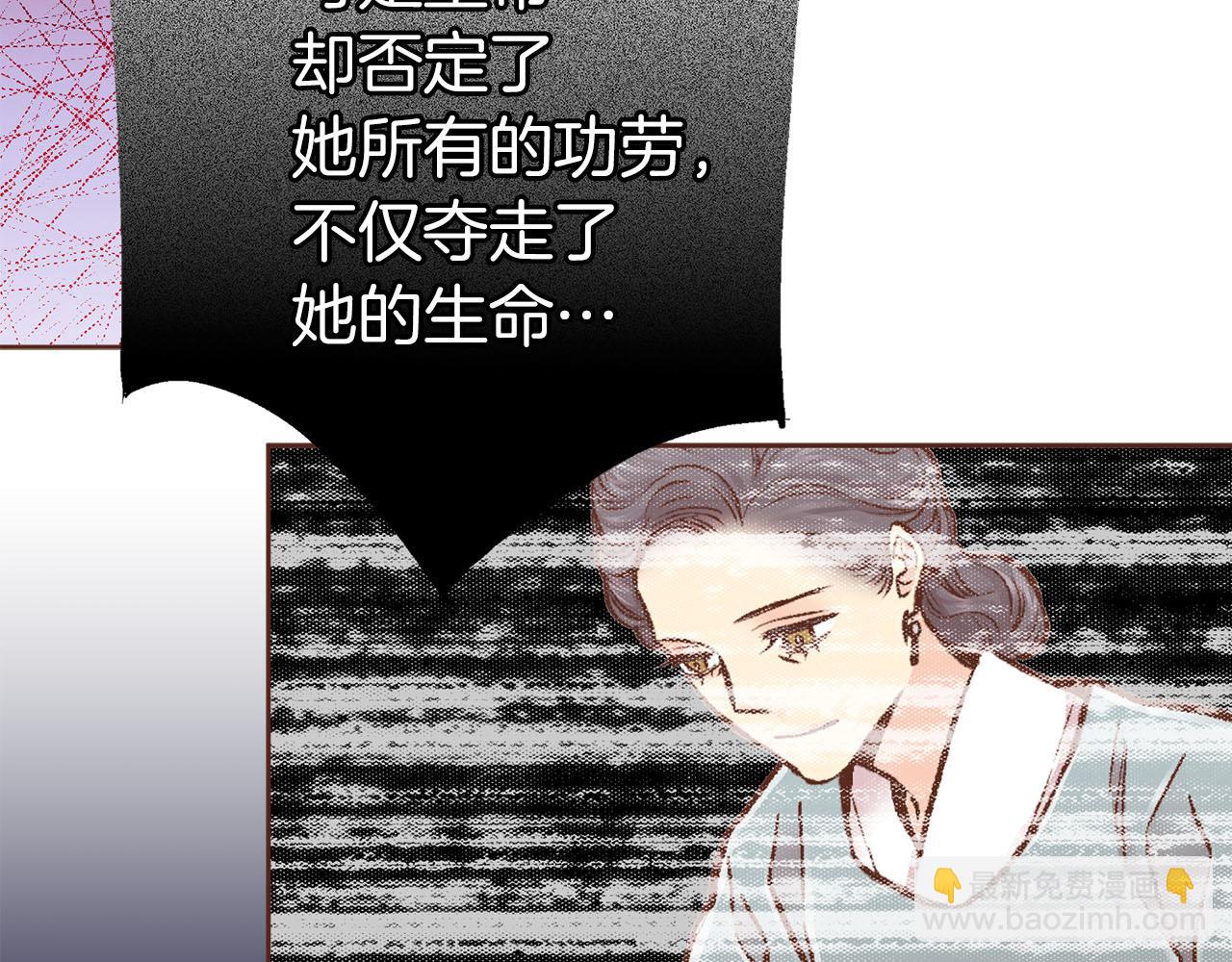 《雪中掉落的花》第279话 绝不原谅他！ 第24页