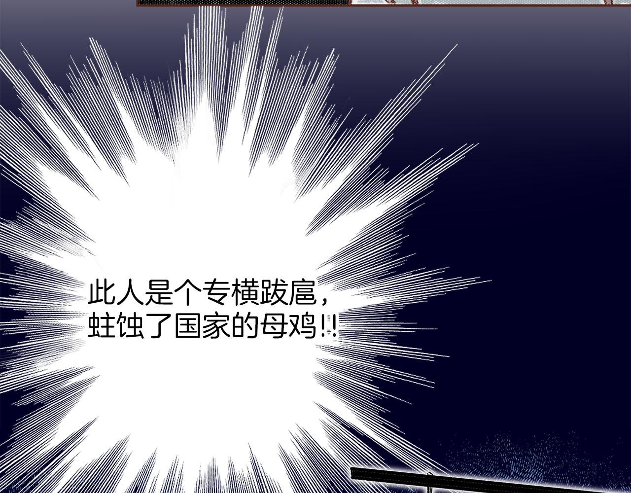 《雪中掉落的花》第279话 绝不原谅他！ 第25页