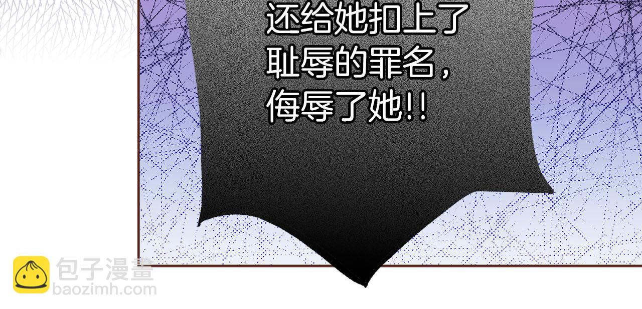 《雪中掉落的花》第279话 绝不原谅他！ 第27页