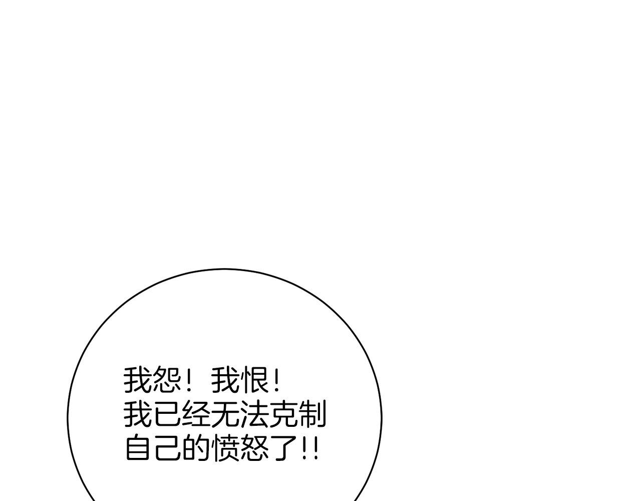 《雪中掉落的花》第279话 绝不原谅他！ 第28页