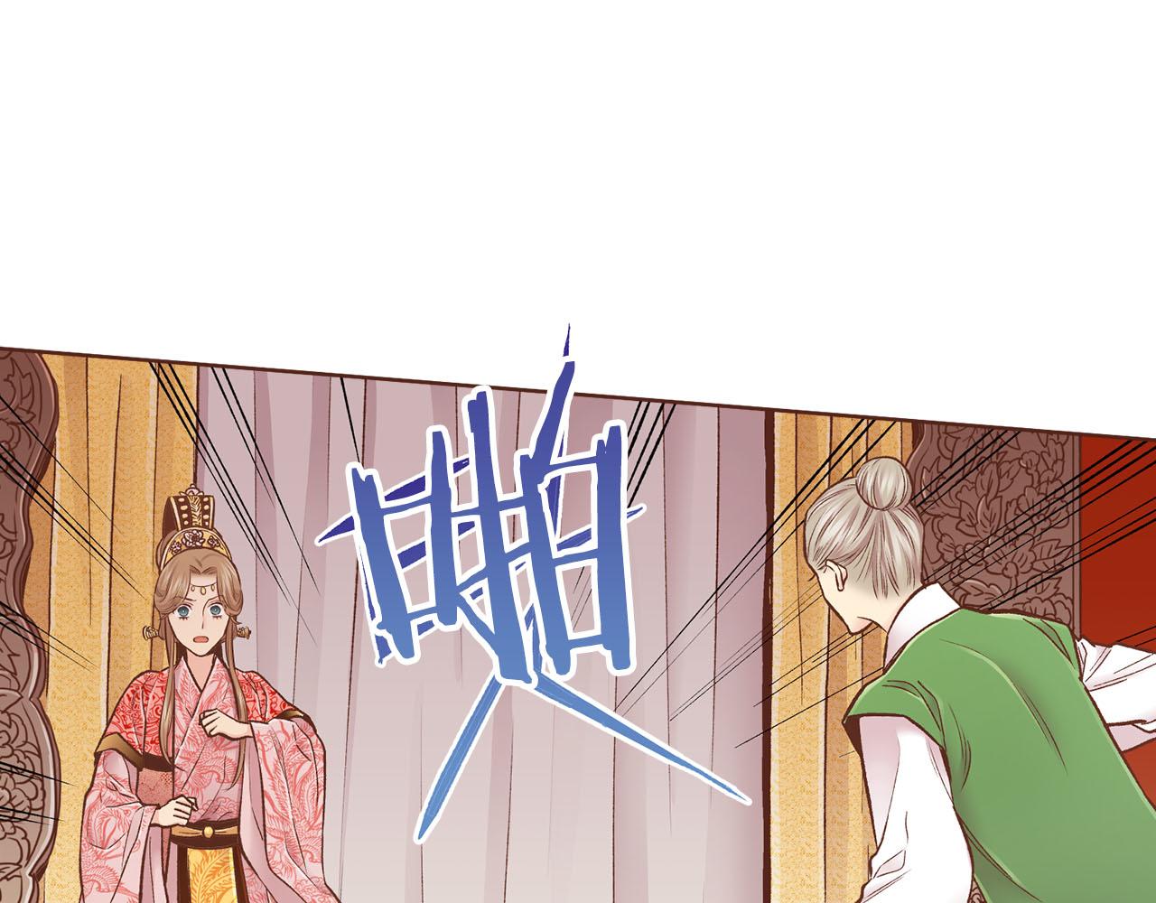 《雪中掉落的花》第279话 绝不原谅他！ 第32页