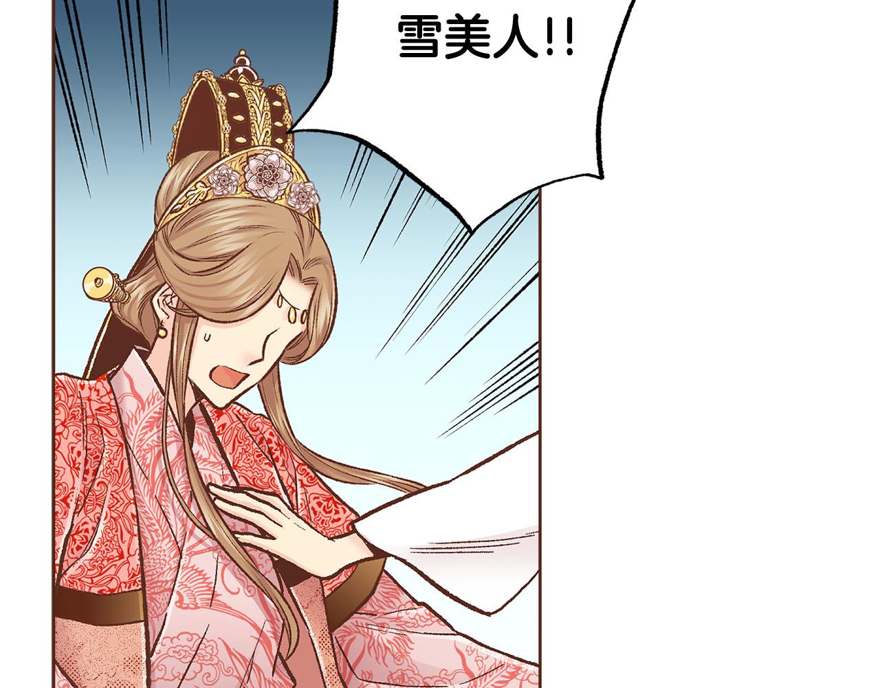 《雪中掉落的花》第279话 绝不原谅他！ 第34页