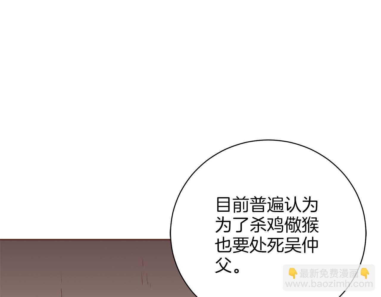 《雪中掉落的花》第281话 悲剧的源头 第11页