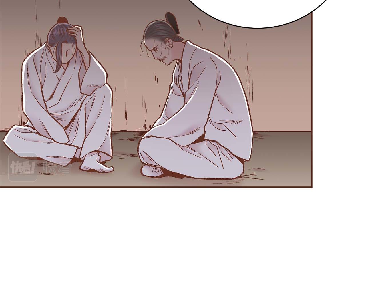 《雪中掉落的花》第281话 悲剧的源头 第12页