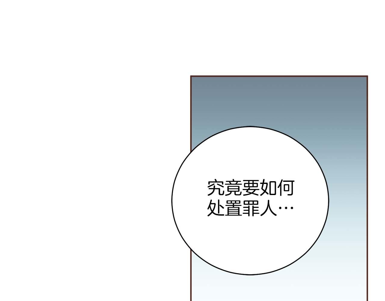 《雪中掉落的花》第281话 悲剧的源头 第13页