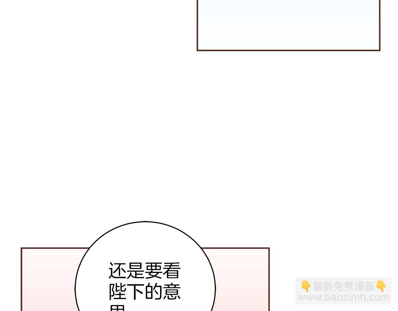 《雪中掉落的花》第281话 悲剧的源头 第14页