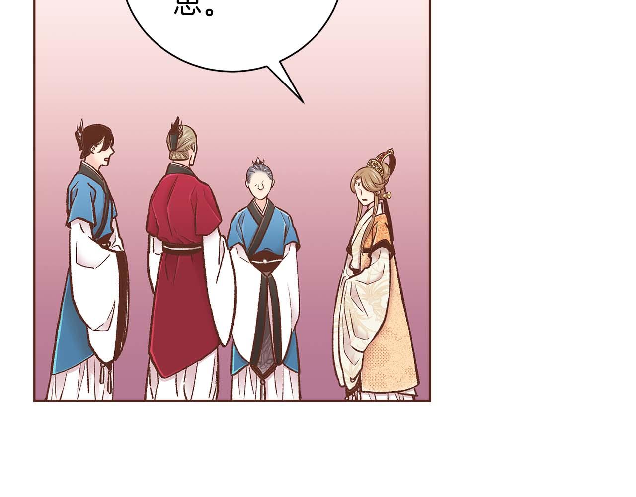 《雪中掉落的花》第281话 悲剧的源头 第15页