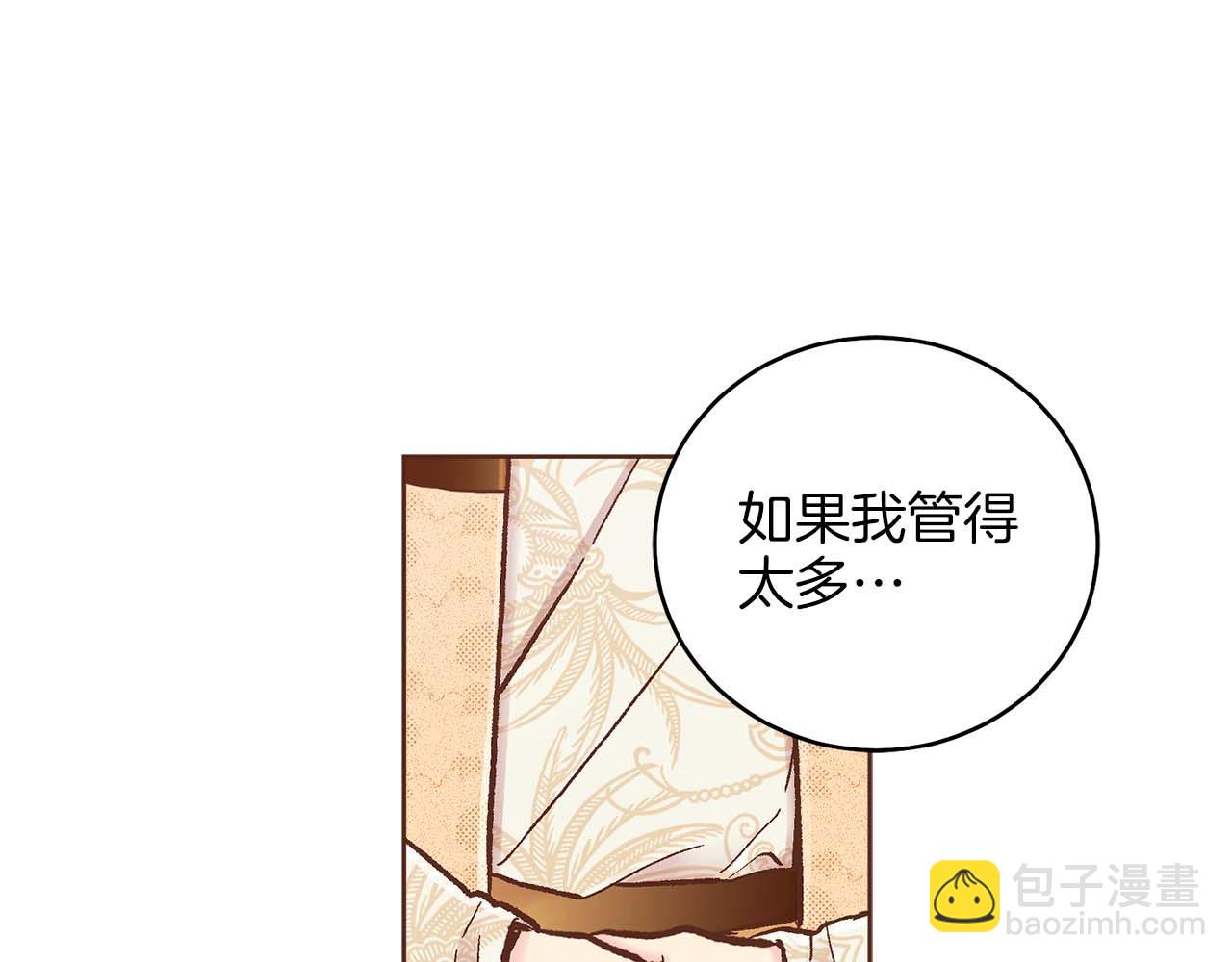 《雪中掉落的花》第281话 悲剧的源头 第16页