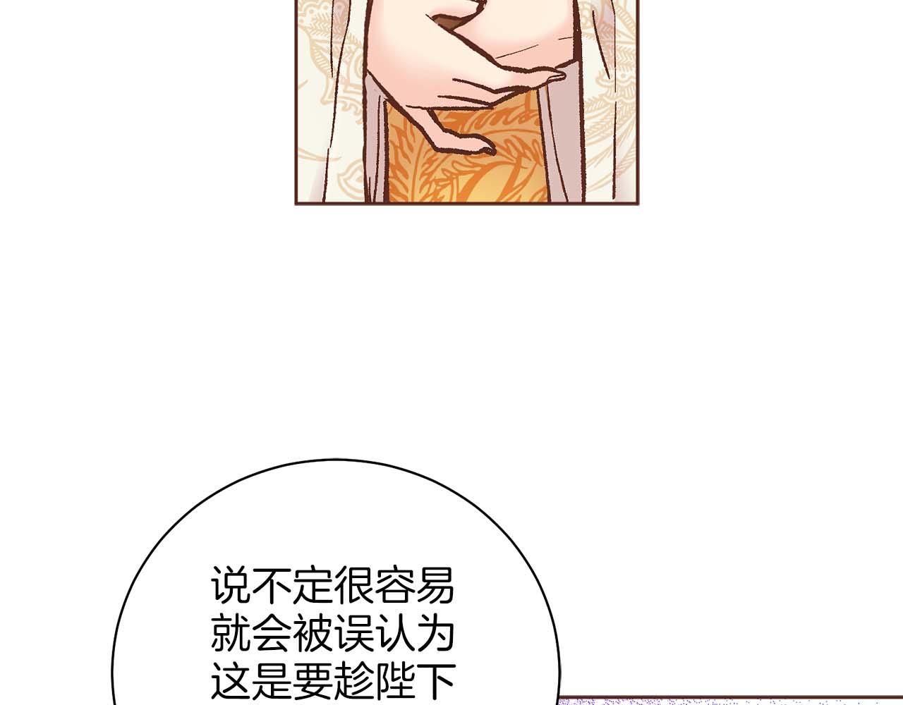 《雪中掉落的花》第281话 悲剧的源头 第17页