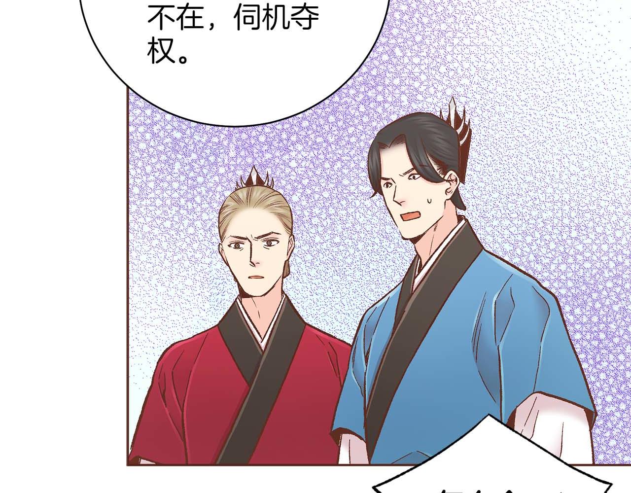 《雪中掉落的花》第281话 悲剧的源头 第18页