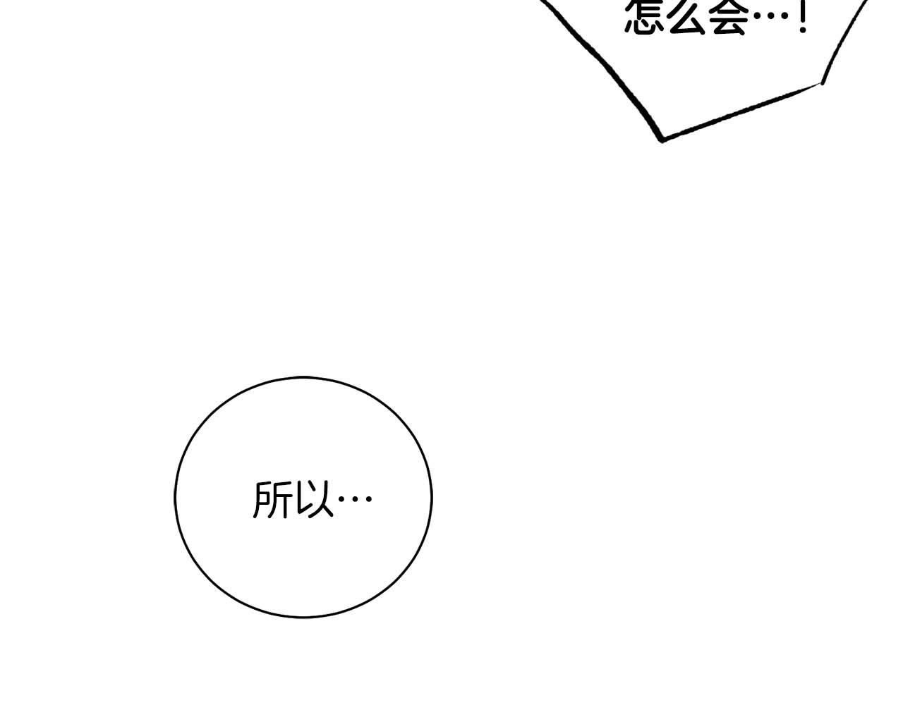 《雪中掉落的花》第281话 悲剧的源头 第19页