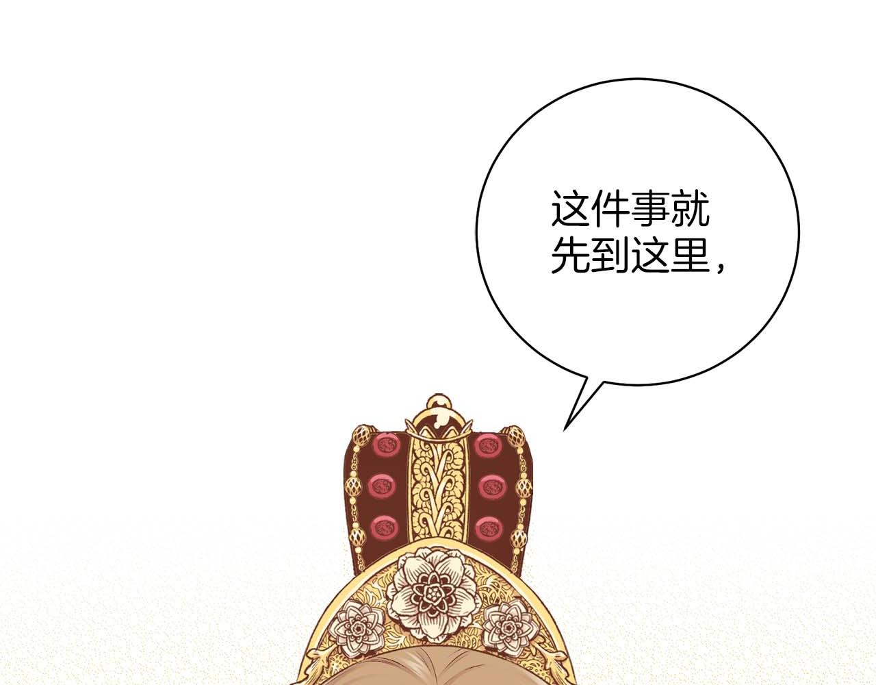 《雪中掉落的花》第281话 悲剧的源头 第20页