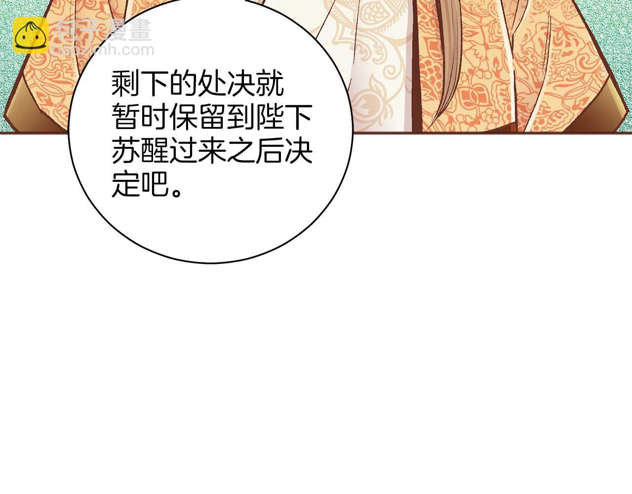 《雪中掉落的花》第281话 悲剧的源头 第22页