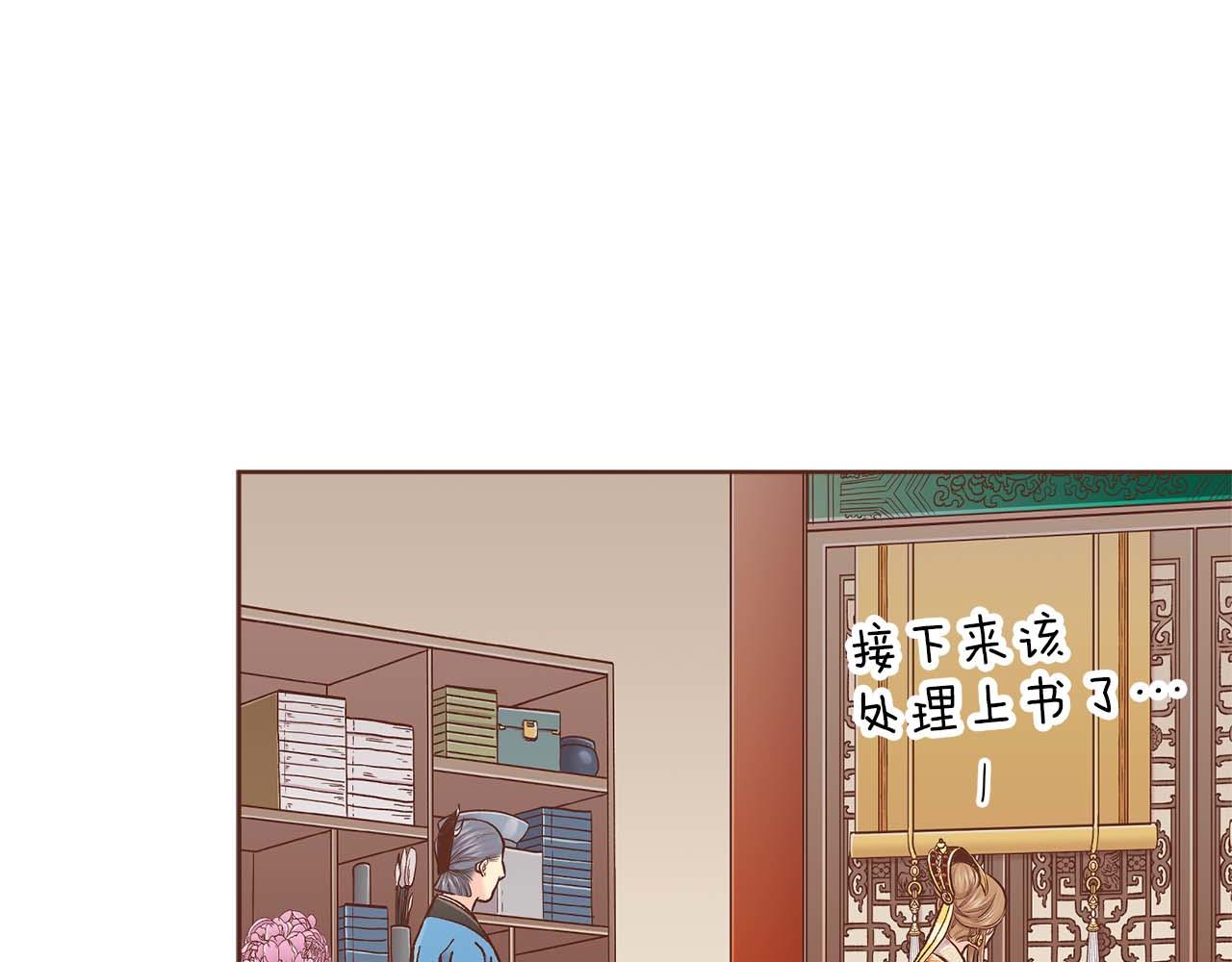 《雪中掉落的花》第281话 悲剧的源头 第24页