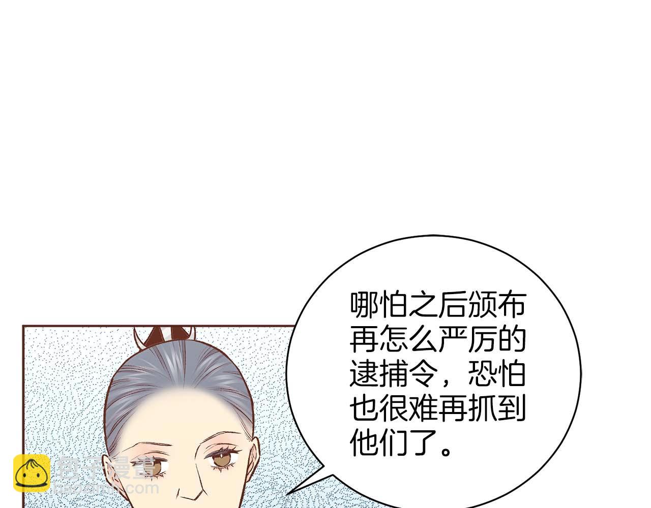 《雪中掉落的花》第281话 悲剧的源头 第28页