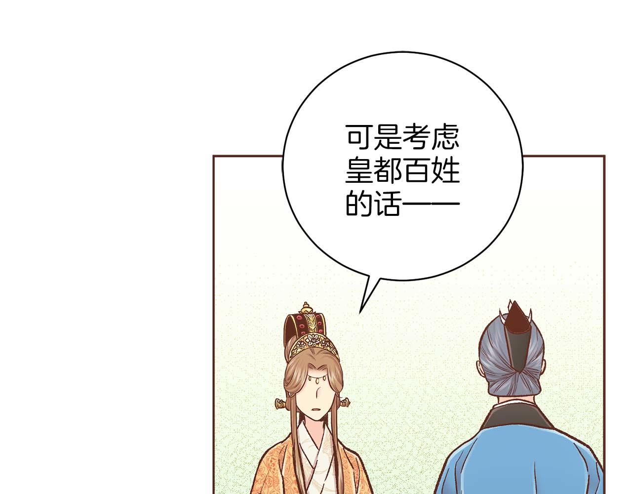 《雪中掉落的花》第281话 悲剧的源头 第32页