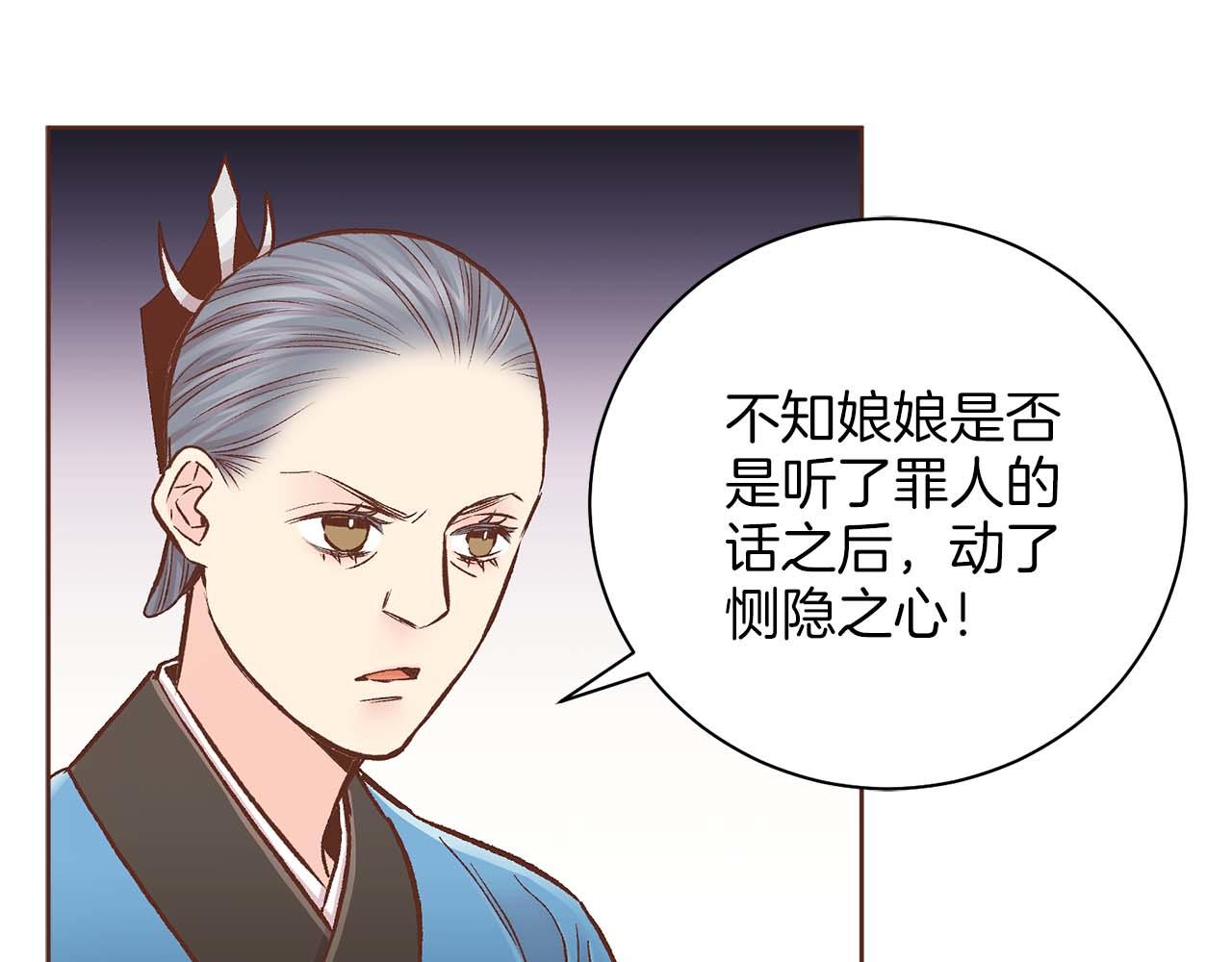 《雪中掉落的花》第281话 悲剧的源头 第34页