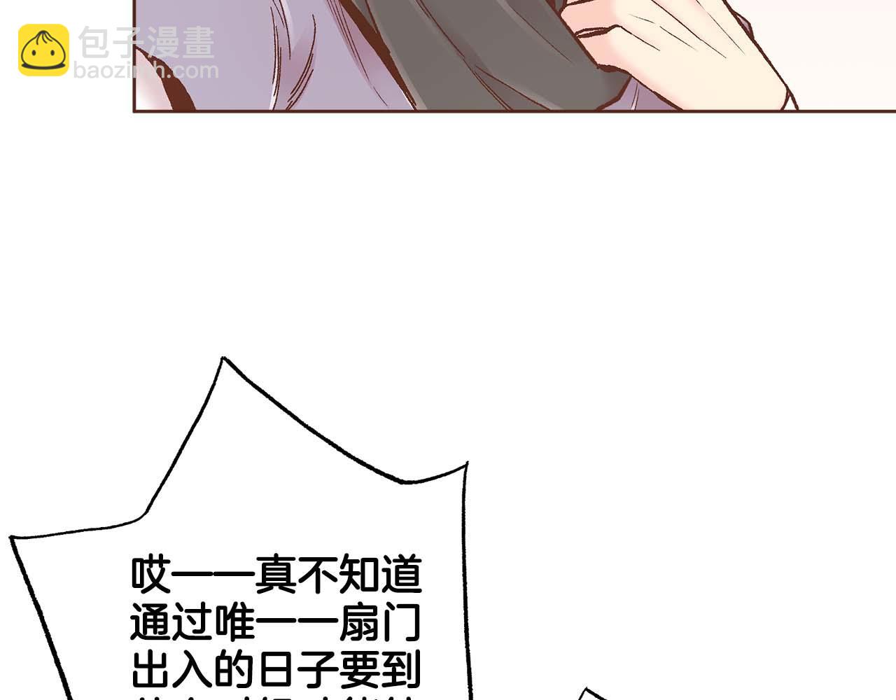 《雪中掉落的花》第281话 悲剧的源头 第42页
