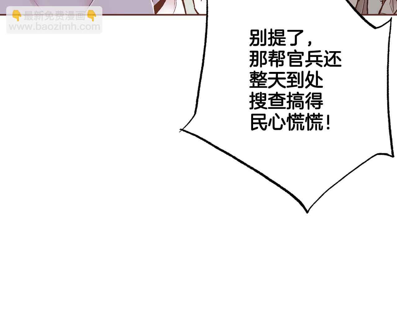 《雪中掉落的花》第281话 悲剧的源头 第44页