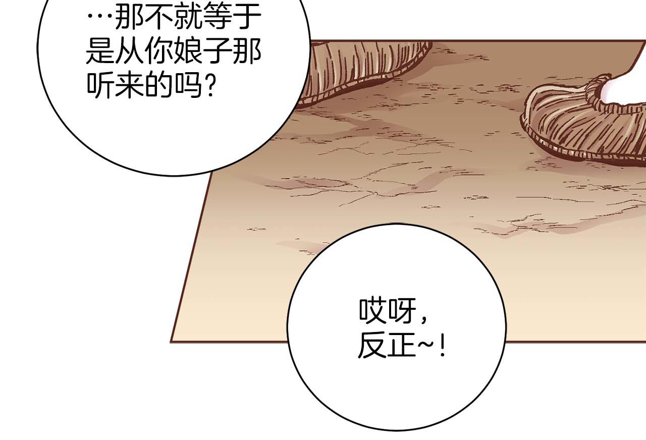 《雪中掉落的花》第281话 悲剧的源头 第47页